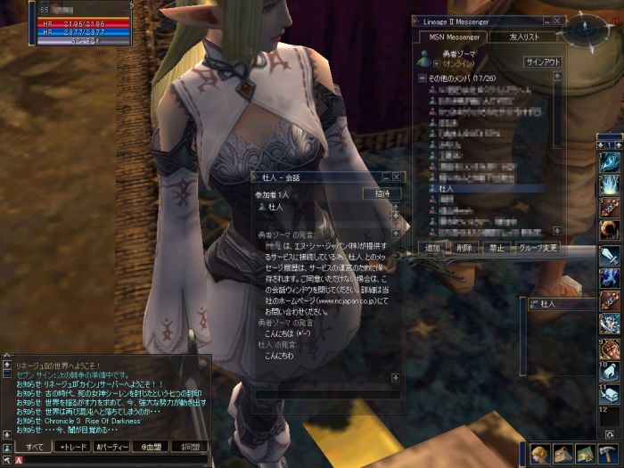   lineage 2    2009